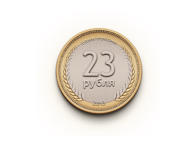 Сайт 18 21. 23 Рубля. Монеты для фотошопа. 23 Рубля фото. Плюс 23 рубля.