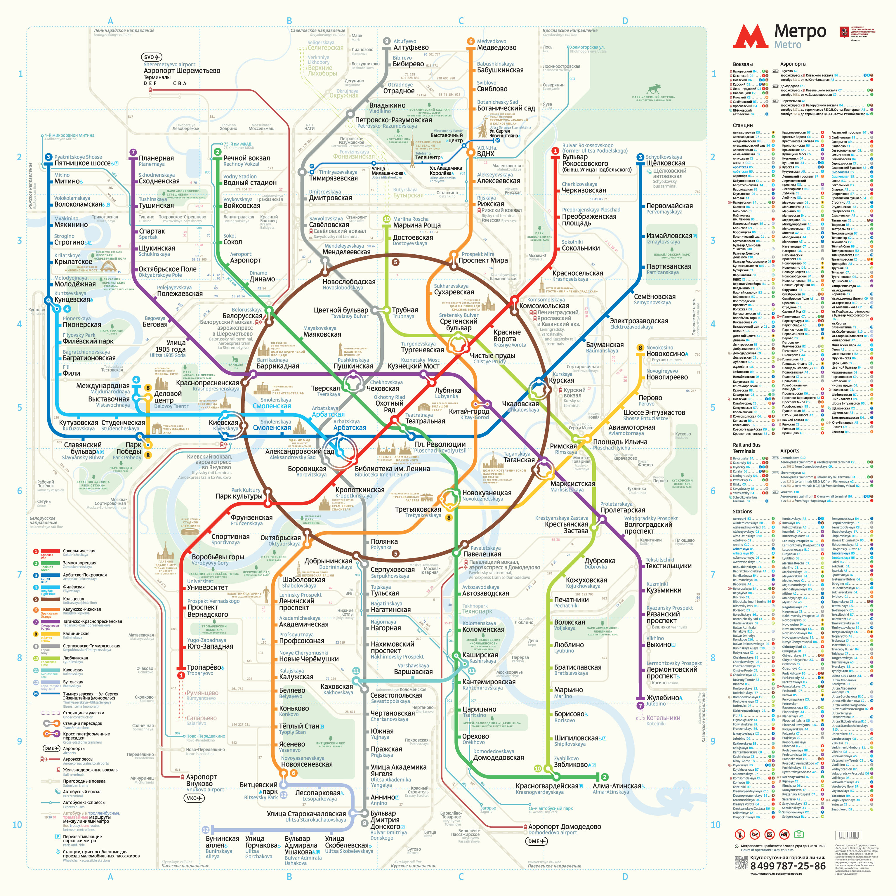 Официальная схема линий Московского метро для вестибюлей