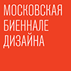 Московская биеннале дизайна